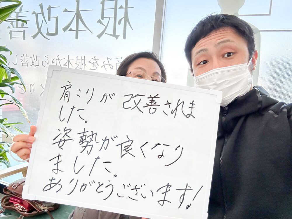 あおき整骨院のお客様