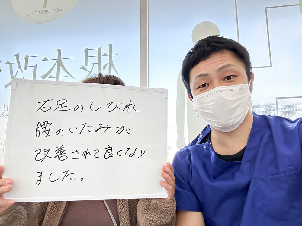 あおき整骨院のお客様