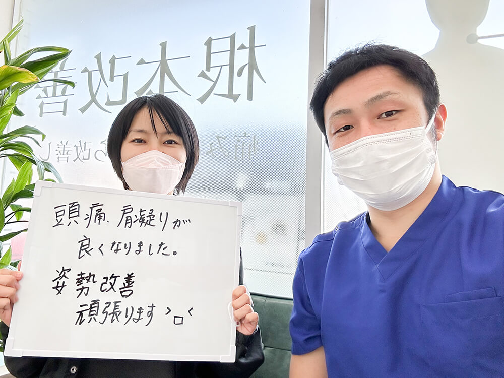 あおき整骨院のお客様