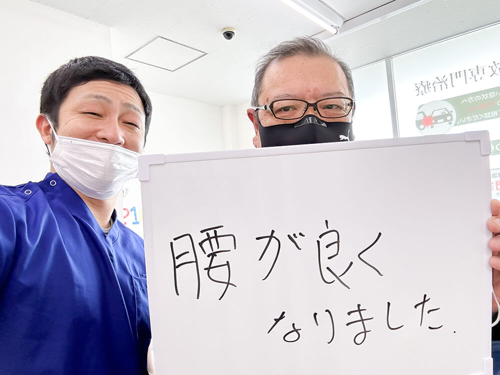 あおき整骨院のお客様