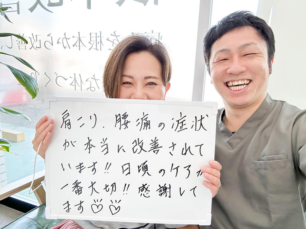あおき整骨院のお客様